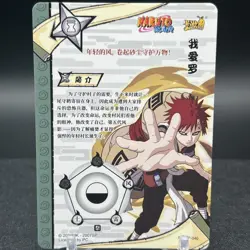 Gaara NR-SP-040 Naruto Kayou Card - Image 2