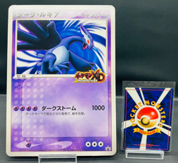(EX+) Shadow Dark Lugia PROMO Jumbo Card Scoop Magazine 2005 Japanese Pokemon - Image 3