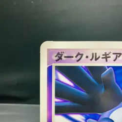(EX+) Shadow Dark Lugia PROMO Jumbo Card Scoop Magazine 2005 Japanese Pokemon - Image 4