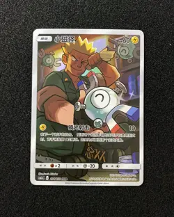 2023 Pokemon TCG S-CHN Magnemite CSM2aC C 154/150 CHR Character Rare Holo -LU57 - Image 1