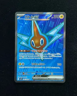 2025 Pokemon TCG Japanese Super Rare Inferno X M2 #096/080 SR Rotom ex -JA75 - Image 1