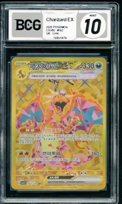 BCG 10 Pokemon TCG Charizard EX (Chinese) CSV5C #162 Full Art Holo - Image 1