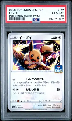 2020 POKEMON JPN S PROMO POKEMON CARD GYM #117 EEVEE PSA 10 - Image 1