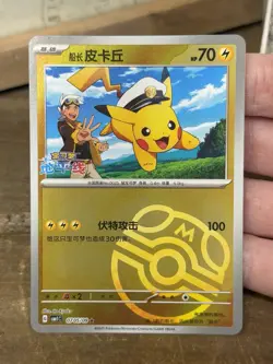 Captain Pikachu 0705/09 CBB1C Chinese Gem Pack Vol. 1 Master Ball Holo Pokemon - Image 1