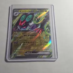 Pokemon Noivern ex 135/190 Sv4a Shiny Treasure Ex Holo Double Rare Japanese Card - Image 1