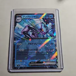 Pokemon Golisopod ex 022/066 Sv4k Ancient Roar Holo Double Rare EX Japanese - Image 1