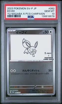 PSA 10 GEM MINT Eevee 062/SV-P Yu Nagaba PROMO Japanese Pokemon Card 323 - Image 1