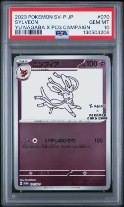 2023 POKEMON JAPANESE SV-P PROMO YU NAGABA X POKEMON #070 SYLVEON PSA 10 - Image 1