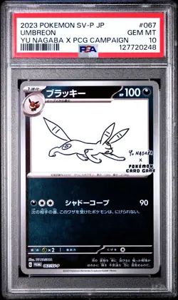 2023 POKEMON UMBREON YU NAGABA JAPANESE SV-P PROMO PCG CAMPAIGN #067 PSA 10 GEM - Image 1