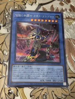 Japanese Yugioh Legendary Swordmaster Black Luster Soldier Secret R HC01-JP004 - Image 1