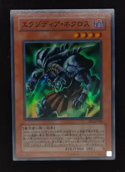 Yu-gi-oh! 2004 Exodia Necross EE1-JP182 Super JP Japanese OCG - Image 1