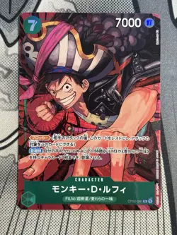 One Piece Monkey D. Luffy | OP02-041 | Japanese | R Alt Art | NM - Image 1