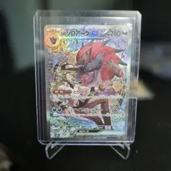 Pokemon Card N's Zoroark ex SAR 242/193 MEGA Dream ex M2a Japanese 2025 - Image 1