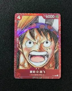 2022 One Piece S.Chinese Card Game Promo P-022 P Monkey D. Luffy -LU57 - Image 1