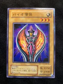 YuGiOh Card Bio-Mage SM-42 Common Japanese - Image 1
