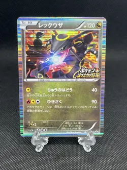 Rayquaza 144/BW-P Holo Nobunaga's Ambition Promo 2012 Japanese Pokemon Card - Image 1