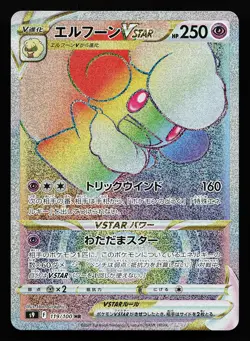 Whimsicott VSTAR 119/100 HR S9 Star Birth Pokemon Card - Image 1
