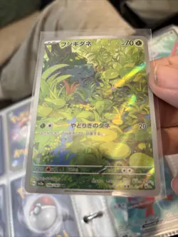Bulbasaur AR 166/165 151 Scarlet & violet sv2a Pokemon Card Japanese G92 - Image 1