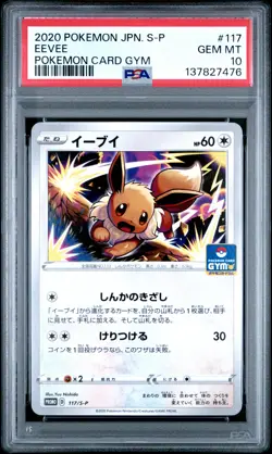 2020 POKEMON JPN S PROMO POKEMON CARD GYM #117 EEVEE PSA 10 - Image 1