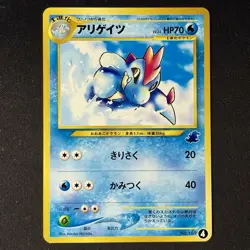 Croconaw No. 159 Neo Intro Pack Totodile Half Deck NM Japanese Pokemon Card - Image 1