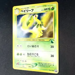 Bayleef No. 153 #24 Chikorita Half Deck NM 2001 Japanese Pokemon Card - Image 2
