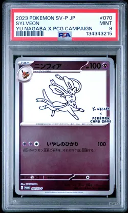 2023 POKEMON JPN SV-P PROMO YU NAGABA X POKEMON CARD GAME CAMPAIGN SYLVEON PSA 9 - Image 1