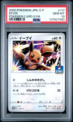 2020 POKEMON JPN S PROMO POKEMON CARD GYM #117 EEVEE PSA 10 - Image 1