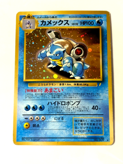 Blastoise CD Promo No.009 Holo 1999 Japanese MP/HP Pokemon Card - Image 1