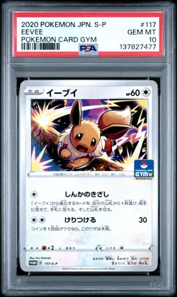 2020 POKEMON JPN S PROMO POKEMON CARD GYM #117 EEVEE PSA 10 - Image 1