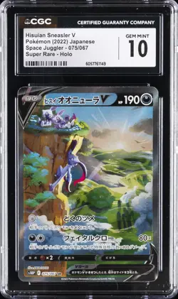 2022 POKEMON JAPANESE SWORD & SHIELD SPACE JUGGLER FA/HISUIAN SNEASLER V CGC 10 - Image 1