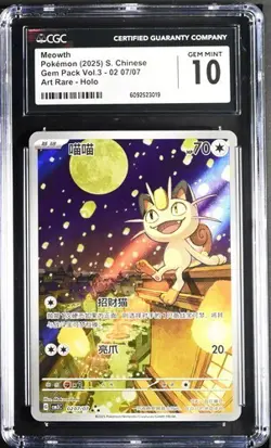 CGC 10 Pokemon TCG S-Chinese Gem Pack Vol.3 CBB3C 02 07/07 Exclusive Meowth（25） - Image 1