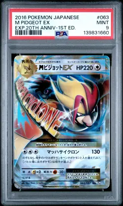 2016 POKEMON JPN EXPANSION 20TH ANV 1ST ED #063 M PIDGEOT EX PSA 9 - Image 1
