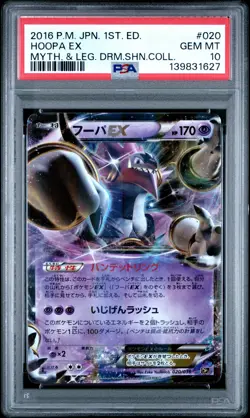 2016 POKEMON JPN MYTHICAL & LEGEND DREAM SHINE COLL 1ST ED #020 HOOPA EX PSA 10 - Image 1