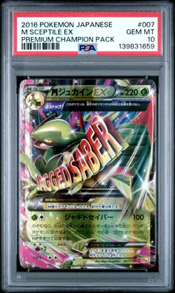 2016 POKEMON JAPANESE PREMIUM CHAMP PACK #007 M SCEPTILE EX PSA 10 - Image 1