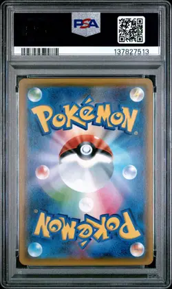 2018 POKEMON JPN SUN & MOON ULTRA SHINY GX #098 RAYQUAZA GX PSA 10 - Image 2