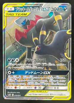 2019 Pokemon Japanese Umbreon & Darkrai GX Holo Tag Team #010/031 - Image 1