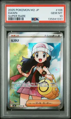2025 POKEMON JAPANESE M2-INFERNO X SUPER RARE #106 DAWN PSA 10 - Image 1