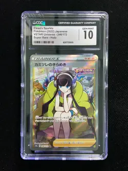 2022 Pokemon TCG JPN Vstar Universe S12a #246/172 Elesa's Sparkle CGC 10 -TS93 - Image 1