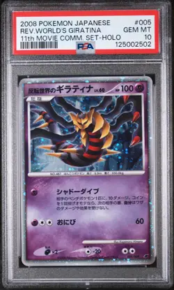 2008 POKEMON JAPANESE 11TH MOVIE COMM #005 REVERSE WORLD'S GIRATINA-HOLO PSA 10 - Image 1