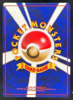 1997 Pokemon Mystery of the Fossils (JP) Gengar #094 - Image 2