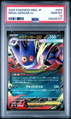 2025 POKEMON JAPANESE MEGA STARTER SET MEGA GENGAR EX #003 MEGA GENGAR EX PSA 10 - Image 1