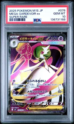 2025 POKEMON JPN M1S-MEGA SYMPHONIA SUPER RARE #078 MEGA GARDEVOIR EX PSA 10 - Image 1