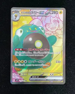 2025 Pokemon TCG Japanese Iono's Bellibolt ex #SV9 114/100 SR Super Rare -DC75 - Image 1