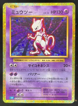 2023 Pokemon Classic Collection (JP) CLL Mewtwo Holo #014/032 - Image 1