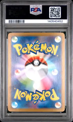 2025 POKEMON JPN SV11B-BLACK BOLT ART RARE #104 VOLCARONA PSA 10 - Image 2