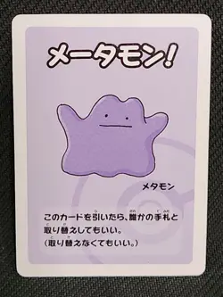Pokemon Babanuki Old Maid Ditto - Image 1