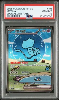 PSA 10 Pokemon Chinese 151 Surprise Mew Ex 151C-191/151 SAR （52） - Image 1