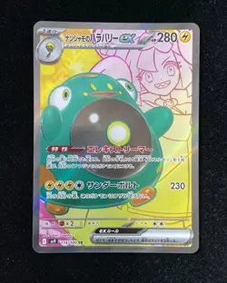 2025 Pokemon TCG Japanese Iono's Bellibolt ex #SV9 114/100 SR Super Rare -DC75 - Image 1