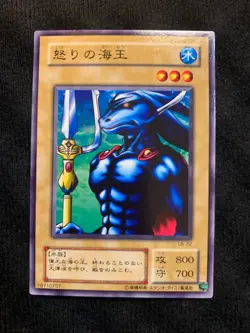 YuGiOh Card The Furious Sea King LB-32 Common Japanese - Image 1