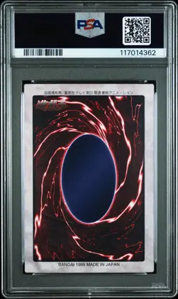 1999 YU-GI-OH! JPN #116 BLUE-EYES WHITE DRAGON'S 3-BODY CONNECTION PSA 8 - Image 2